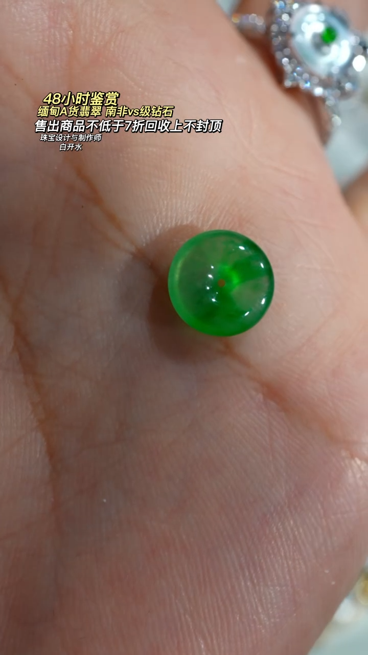 散珠翡翠h****a天然翡翠平安扣