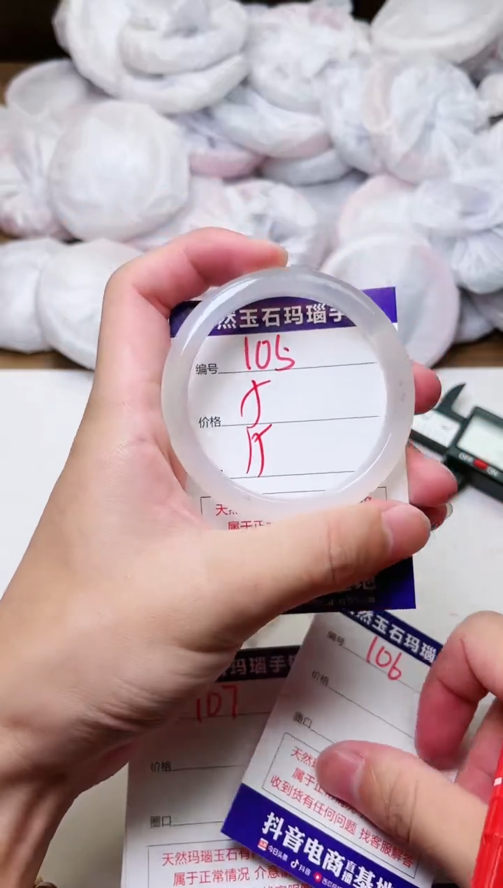 玛瑙/玉髓手镯未镶嵌105