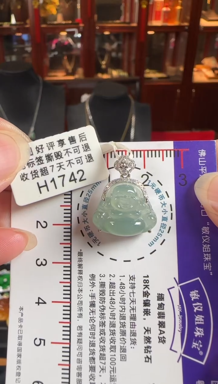 颈饰18K金镶嵌翡翠H1742佛公