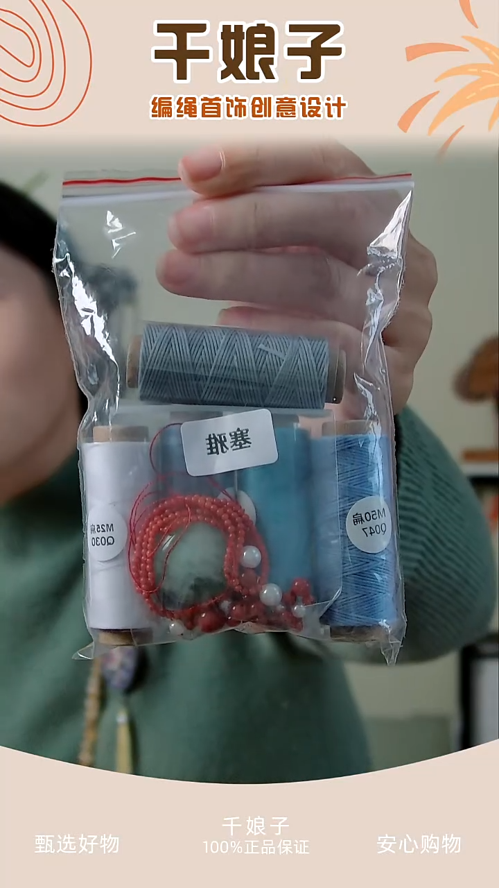 KC塞雅材料包 千娘子手工