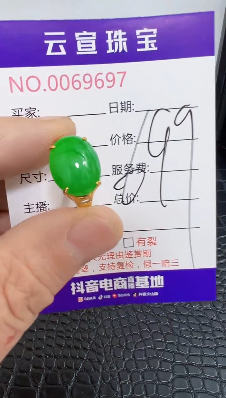 银S925镶嵌戒指翡翠9697