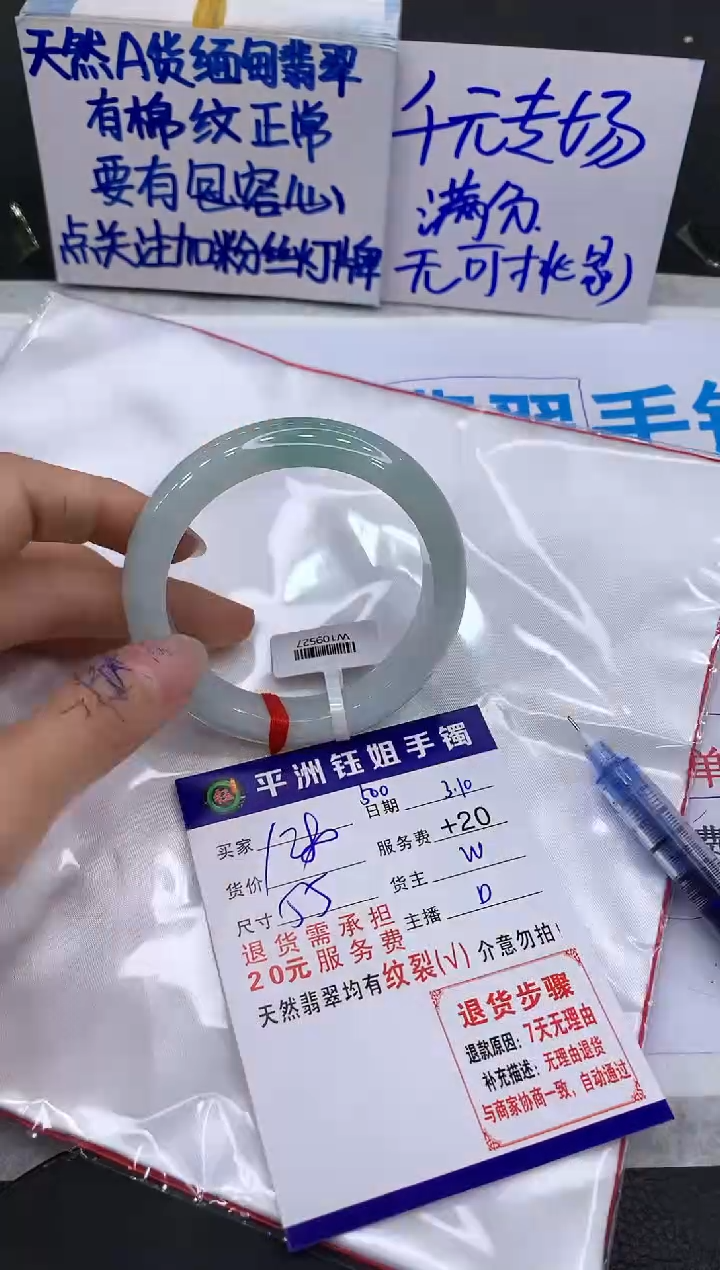 【闪购商品】翡翠手镯未镶嵌11111111111
