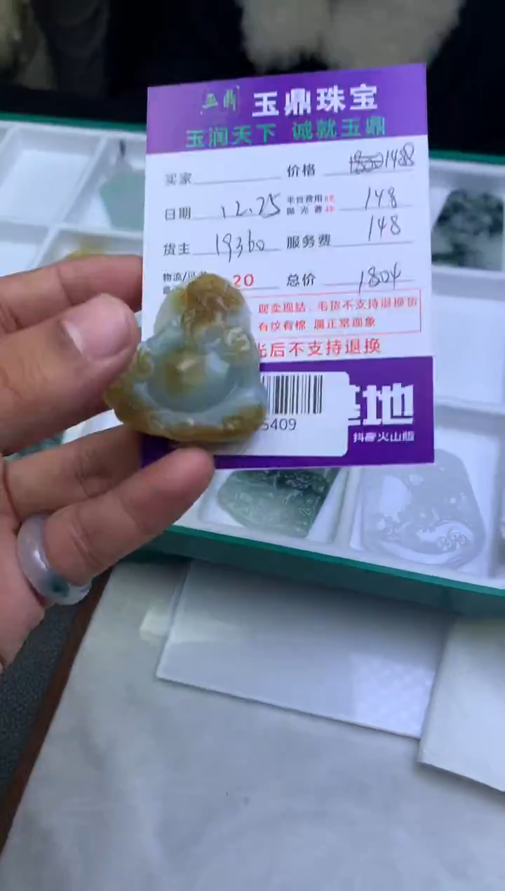 未镶嵌定制翡翠流***头  F0505409