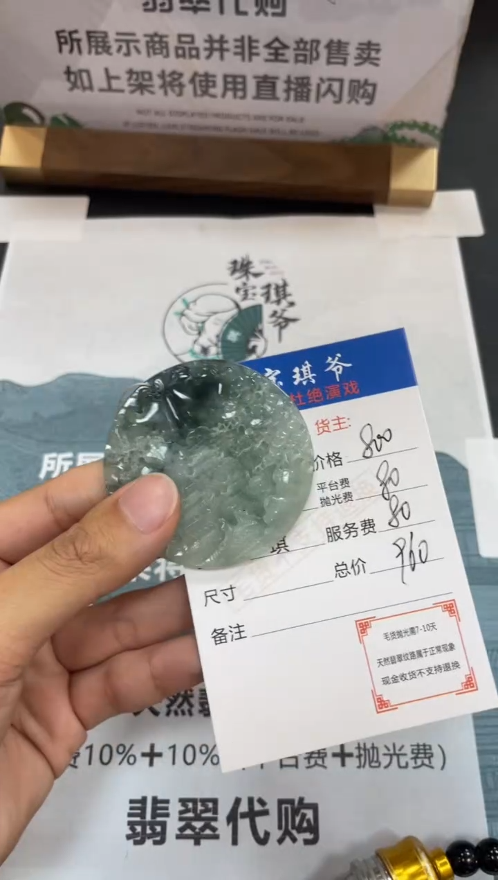 【闪购商品】定制翡翠未镶嵌毛货-不退不换