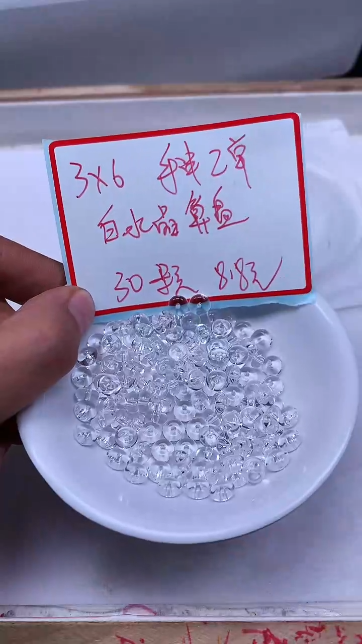 未镶嵌珠宝半成品水晶C707 白水晶算盘3*6mm30个8.8元