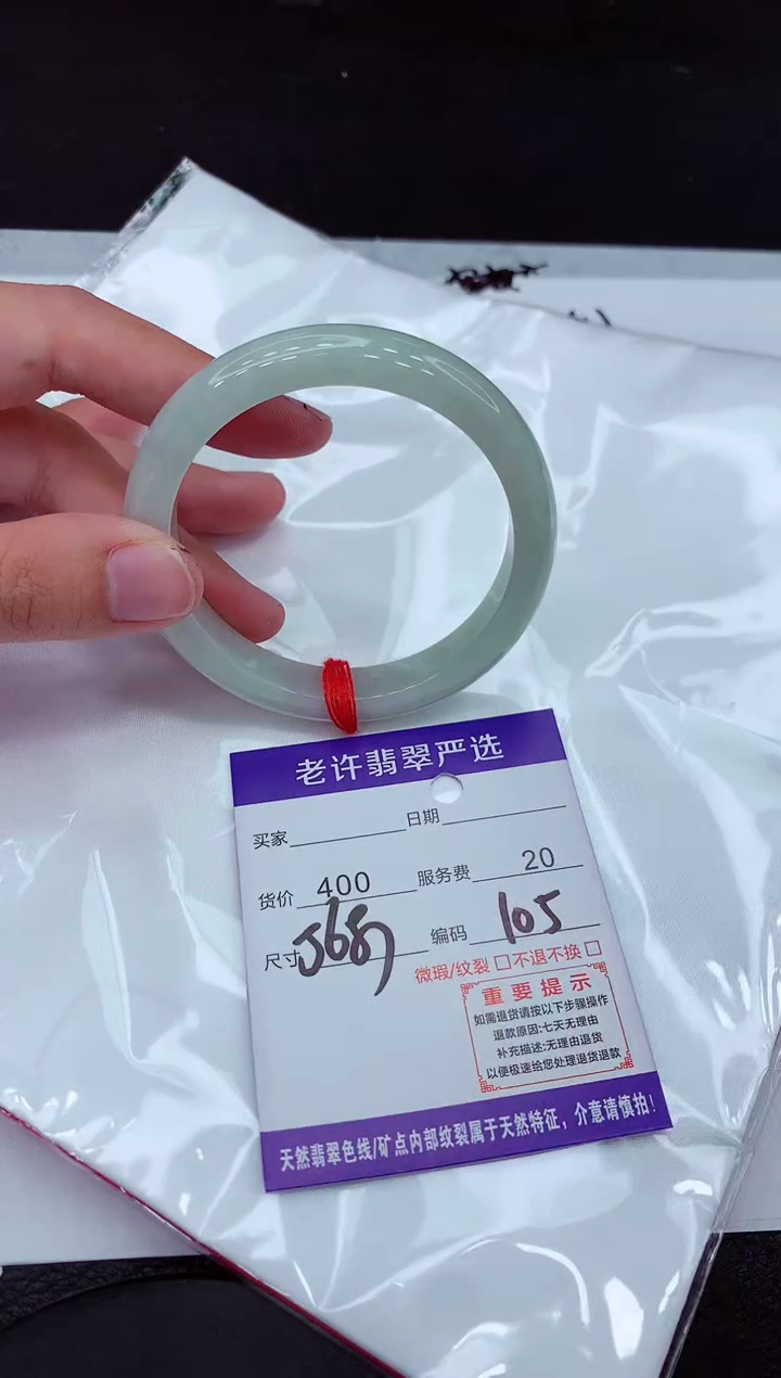 【闪购商品】翡翠手镯未镶嵌1111111111111111