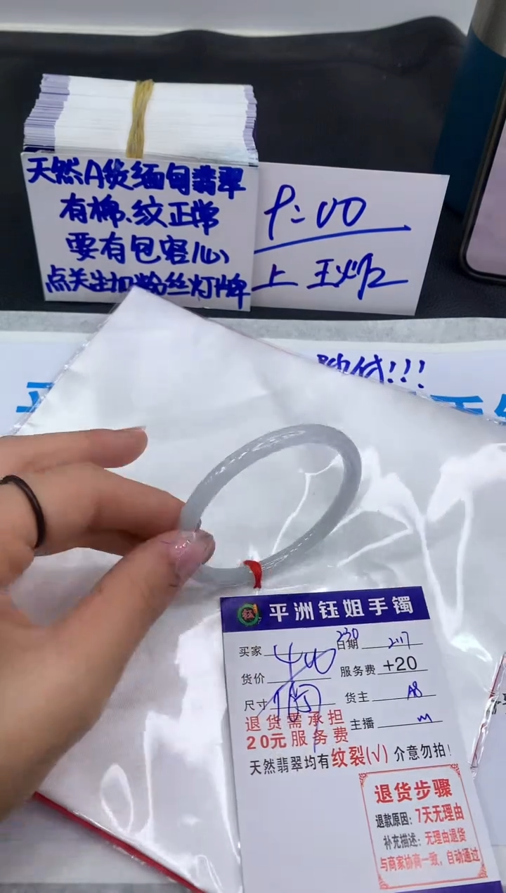 【闪购商品】翡翠手镯未镶嵌11111111