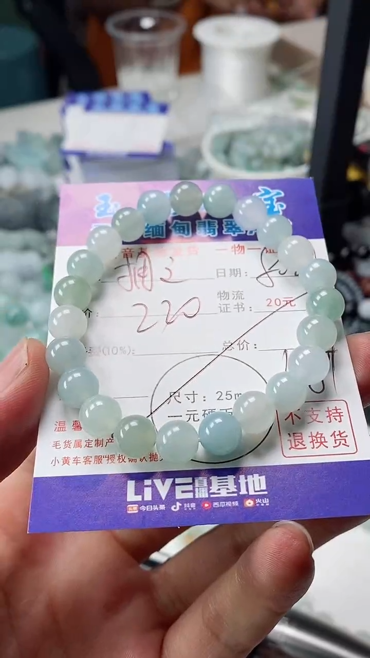 颈饰未镶嵌翡翠丶***安手串