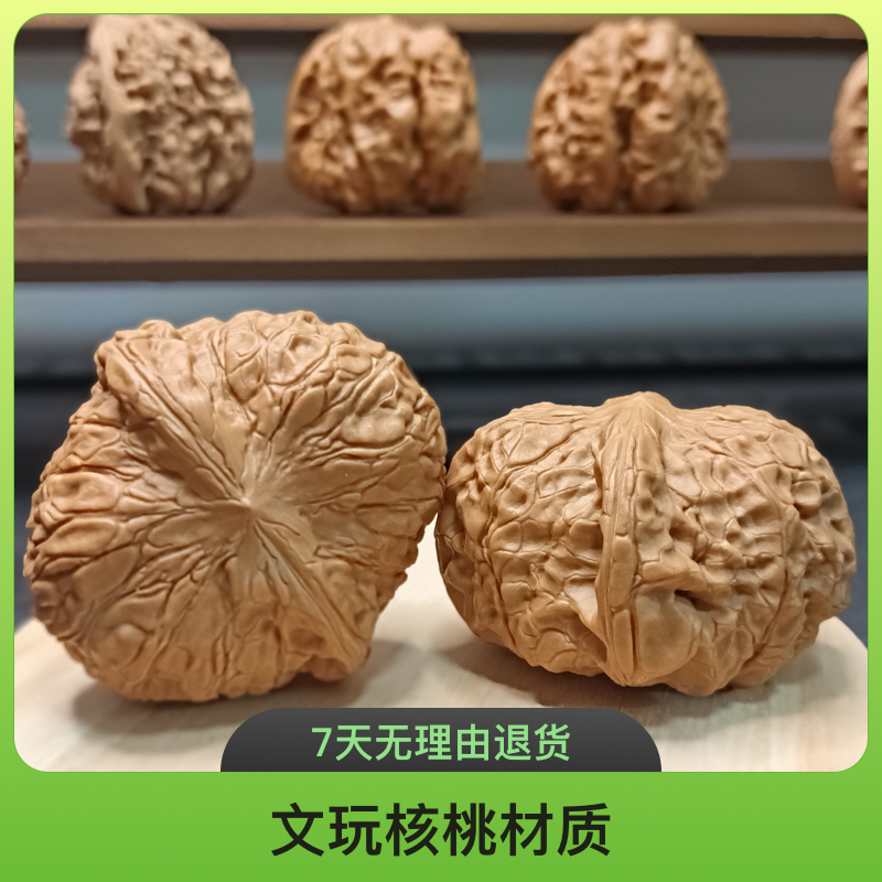精品文玩核桃【南瓜墩】手把件【深清】【微修】