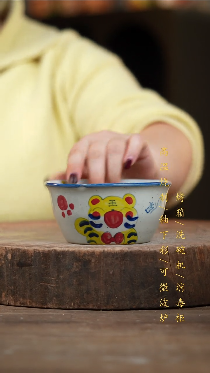 瓷片景德镇高温釉下彩（食品级）