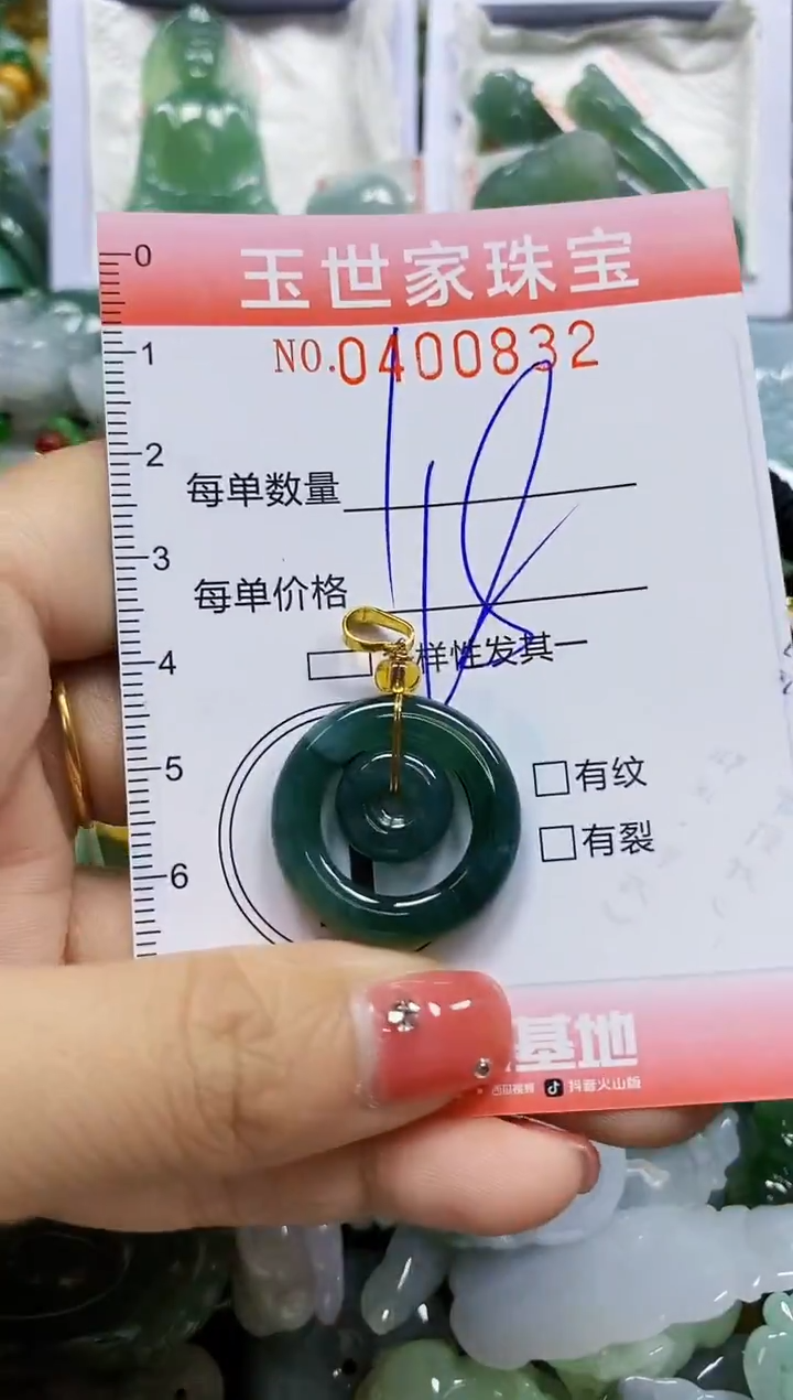 颈饰未镶嵌翡翠闪购0400832