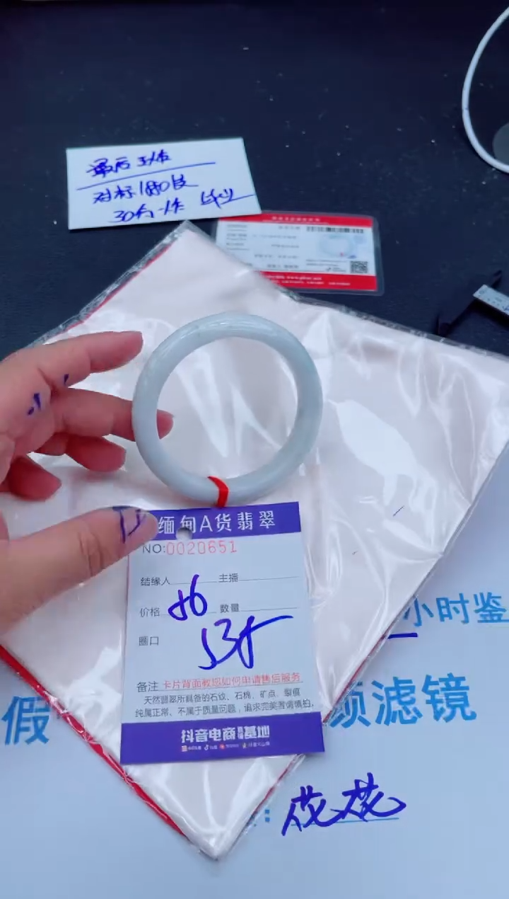 未镶嵌手镯翡翠0