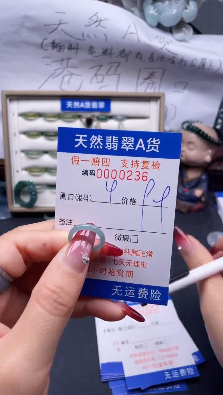 【闪购商品】翡翠戒指未镶嵌4*0236....