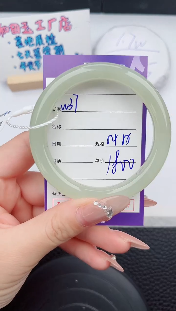 【闪购商品】和田玉手镯未镶嵌37微色差T9