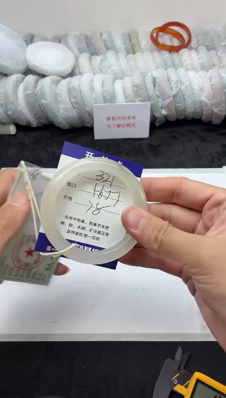 未镶嵌手镯石英质玉321