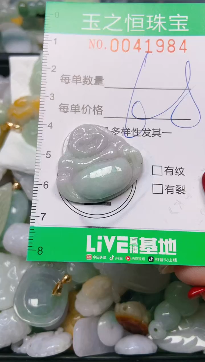 【闪购商品】翡翠颈饰未镶嵌闪购0041984