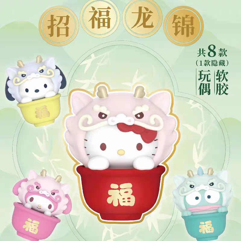 【日谷】招福龙锦系列公仔