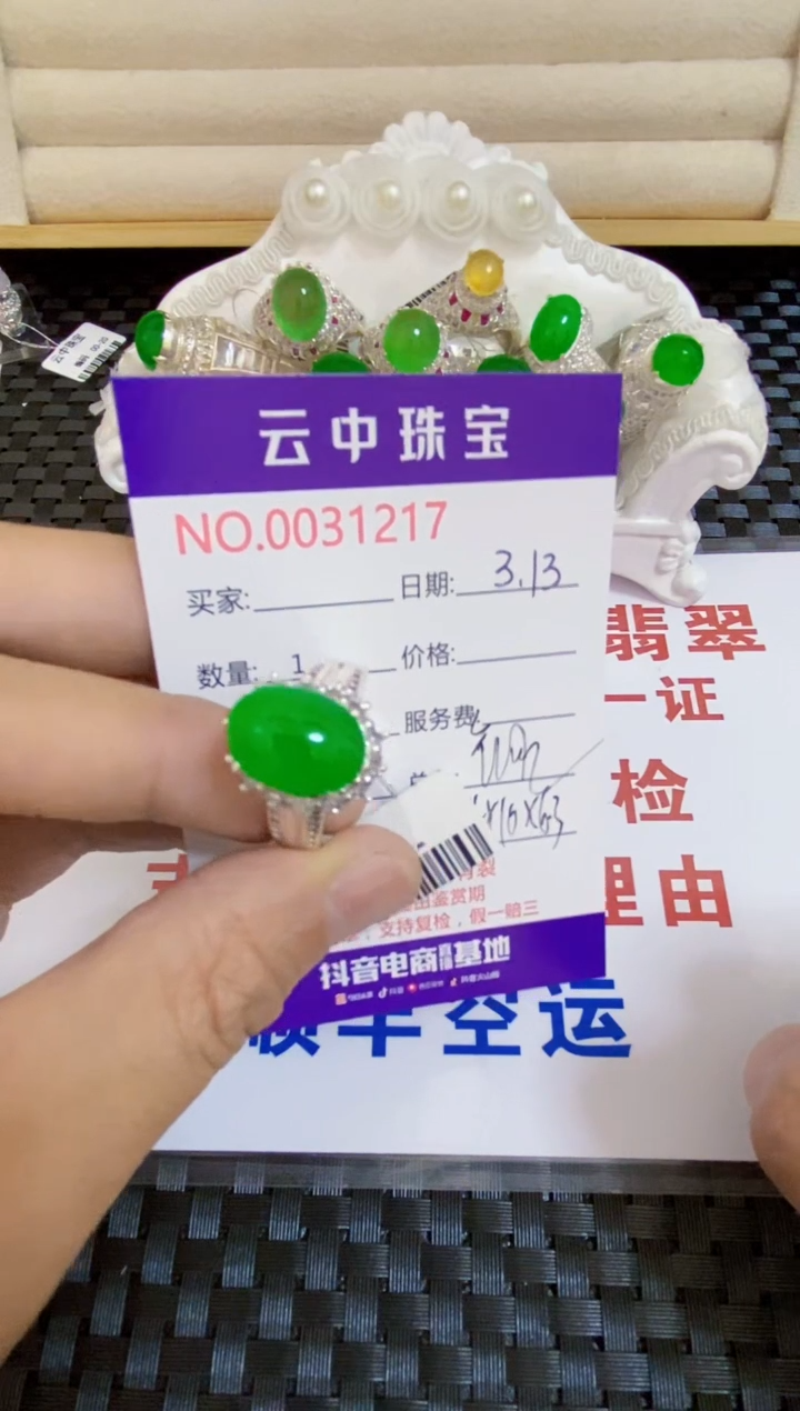 【闪购商品】翡翠未镶嵌戒指/12170000