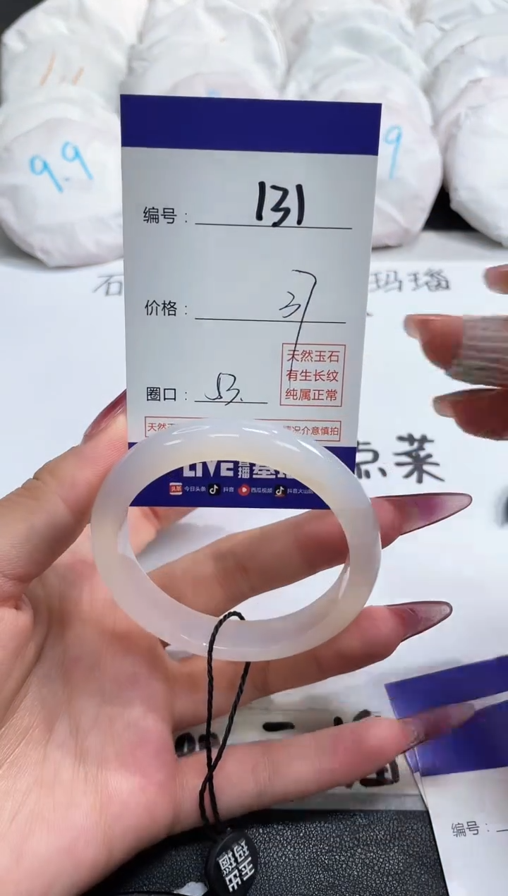【闪购商品】玛瑙/玉髓手镯未镶嵌131
