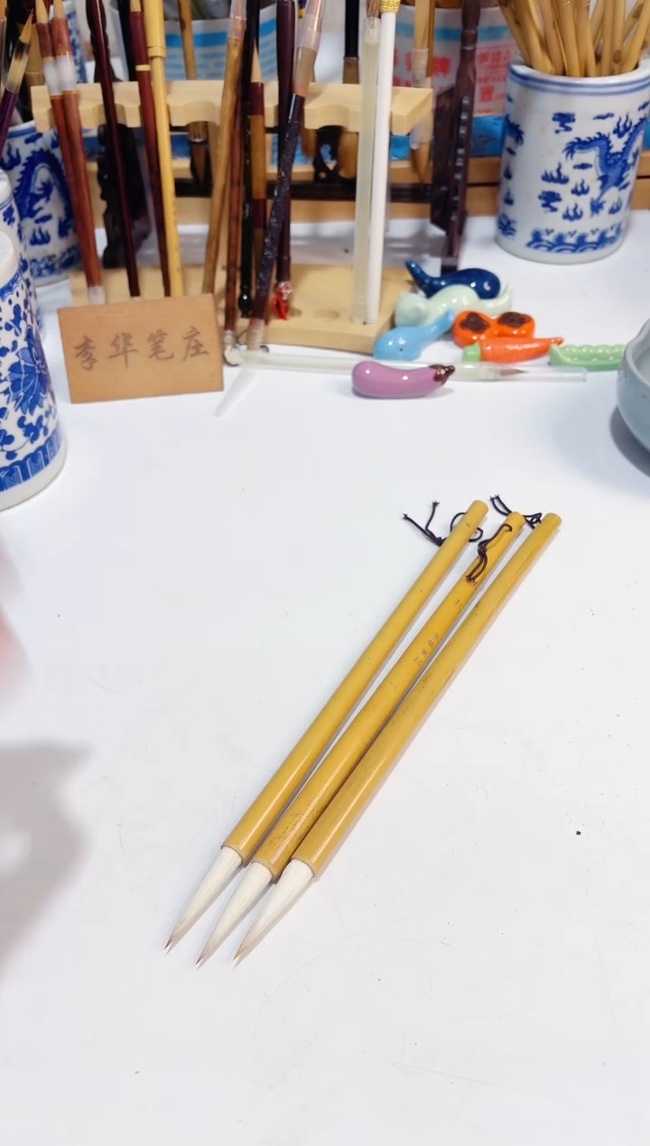  手札3支 黄竹杆兼毫长峰毛笔 行草篆隶