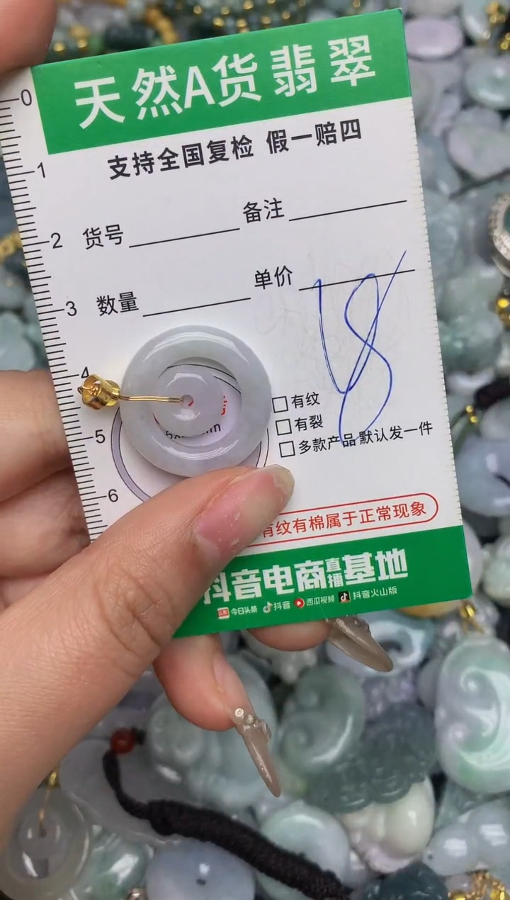 【闪购商品】翡翠颈饰未镶嵌天然缅甸A货翡翠吊坠