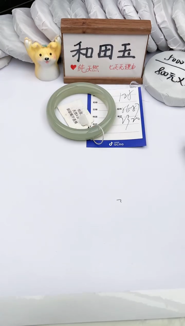 【闪购商品】和田玉手镯未镶嵌玉轩阁125