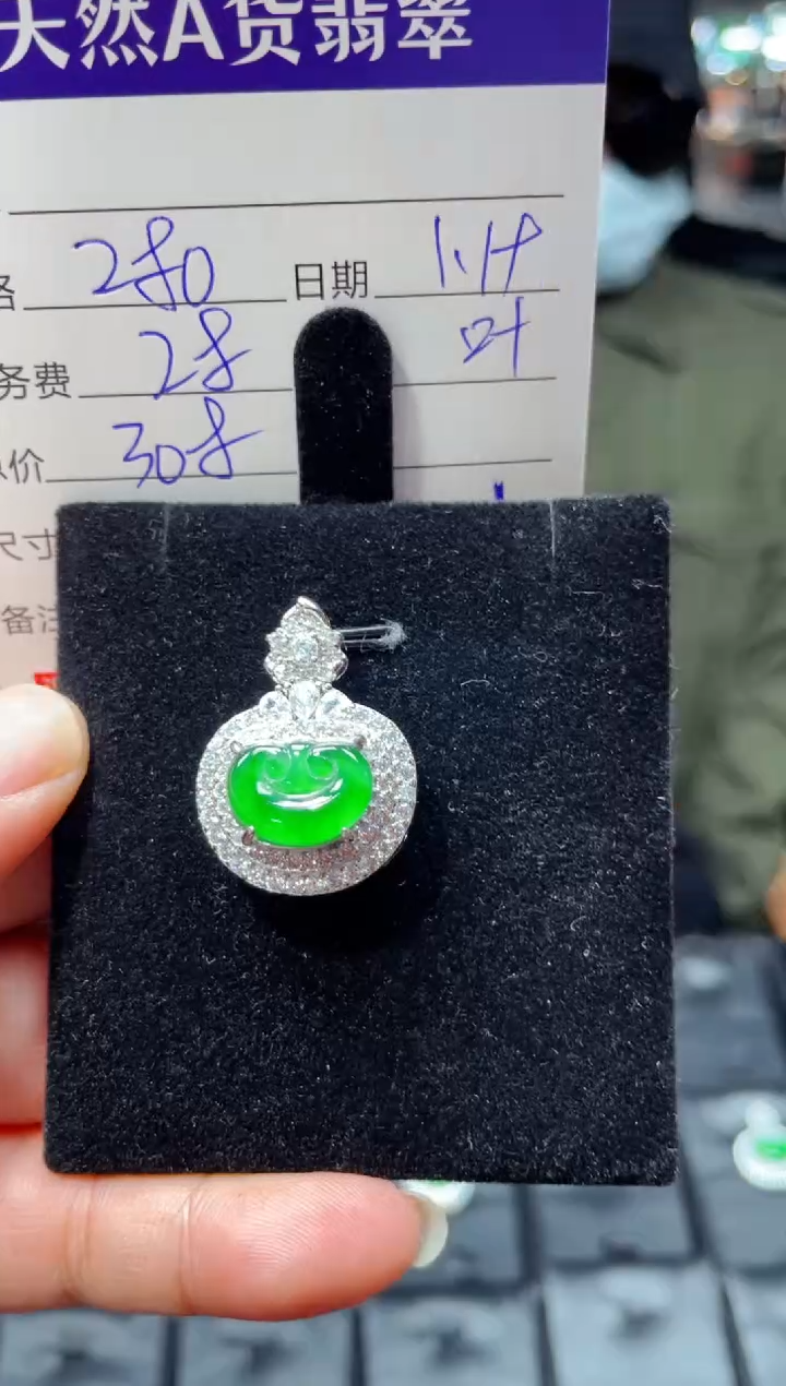 【闪购商品】翡翠吊坠(赠链)未镶嵌0364027494多样性发货