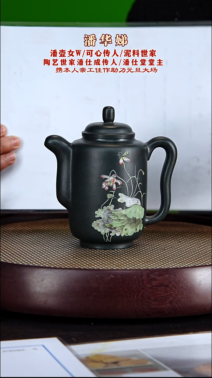 茶壶紫砂紫砂壶潘华娣