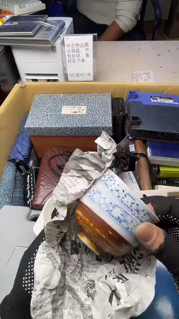 世****人二十商品不退不换茶杯