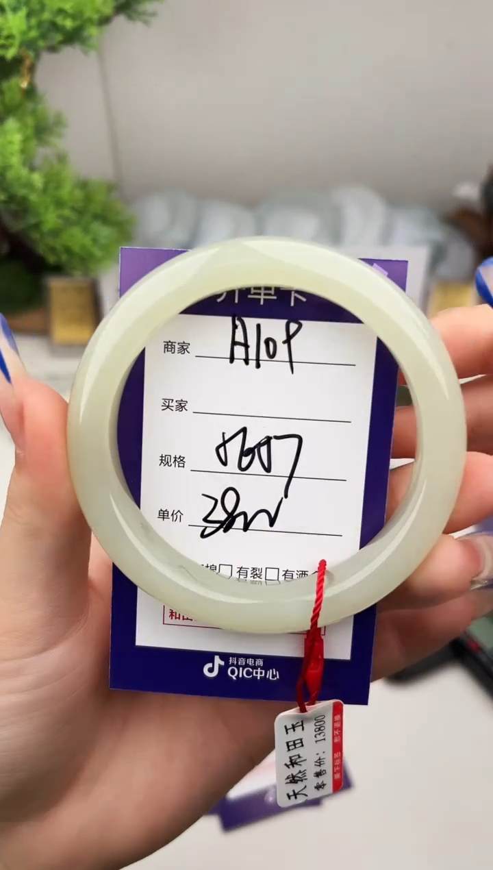 未镶嵌手镯和田玉微色差A109