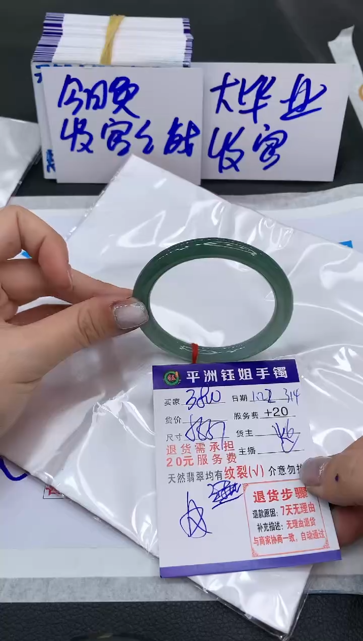 【闪购商品】翡翠手镯未镶嵌380038003800