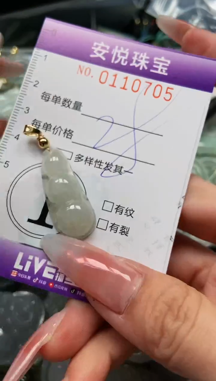 【闪购商品】翡翠颈饰未镶嵌闪购0110705