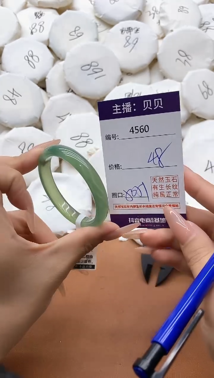 【闪购商品】玛瑙/玉髓手镯未镶嵌4560