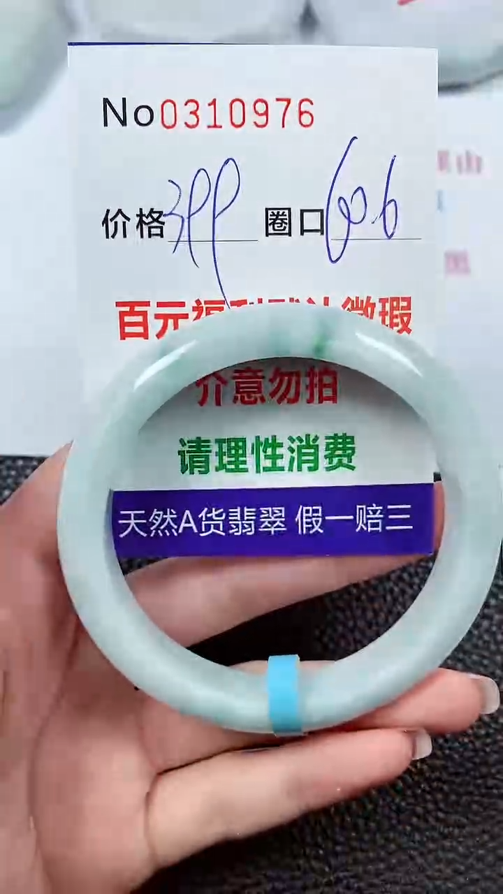 【闪购商品】翡翠手镯未镶嵌00310976
