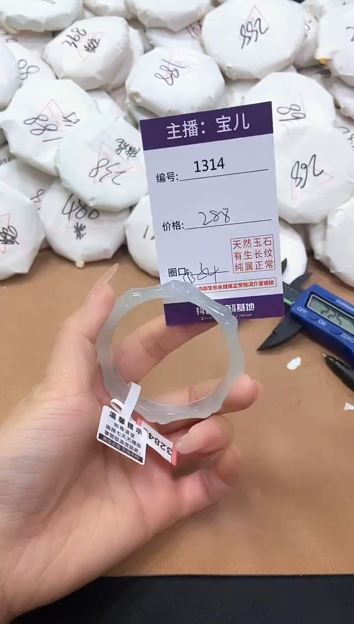 【闪购商品】玛瑙/玉髓手镯未镶嵌1314