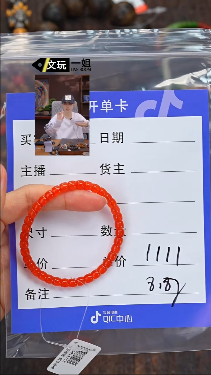 【闪购商品】南红玛瑙珠宝奇石未镶嵌南红