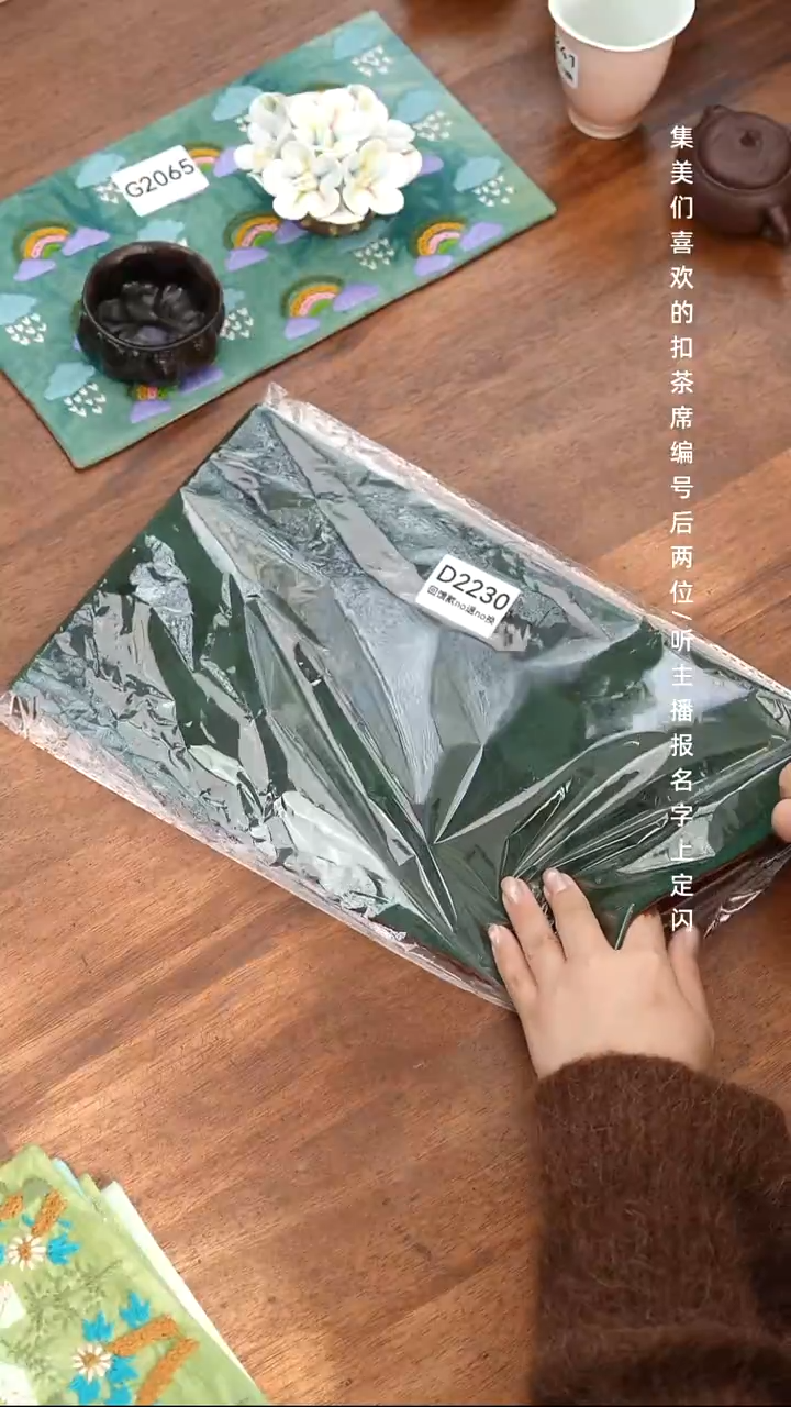 无纺布九***尊D2230      