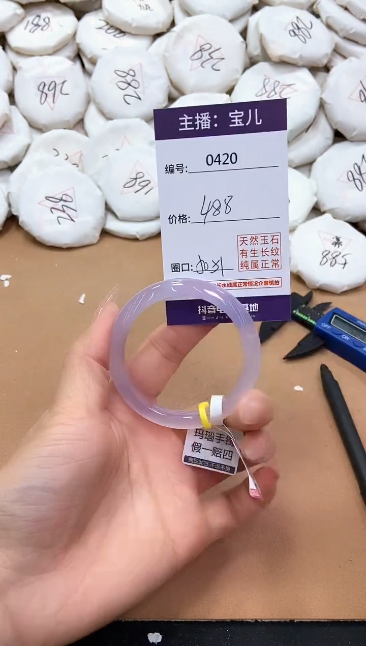 【闪购商品】玛瑙/玉髓手镯未镶嵌420