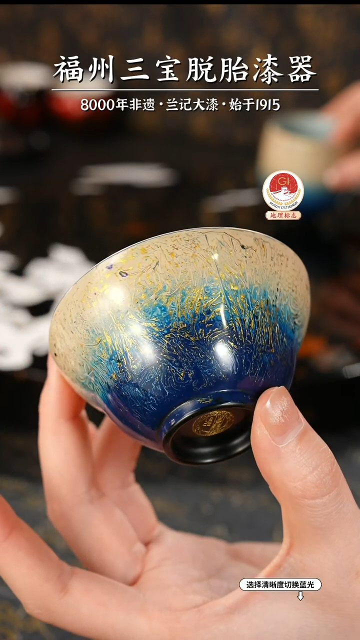 【闪购商品】大漆漆器 渐变蓝金葫芦杯