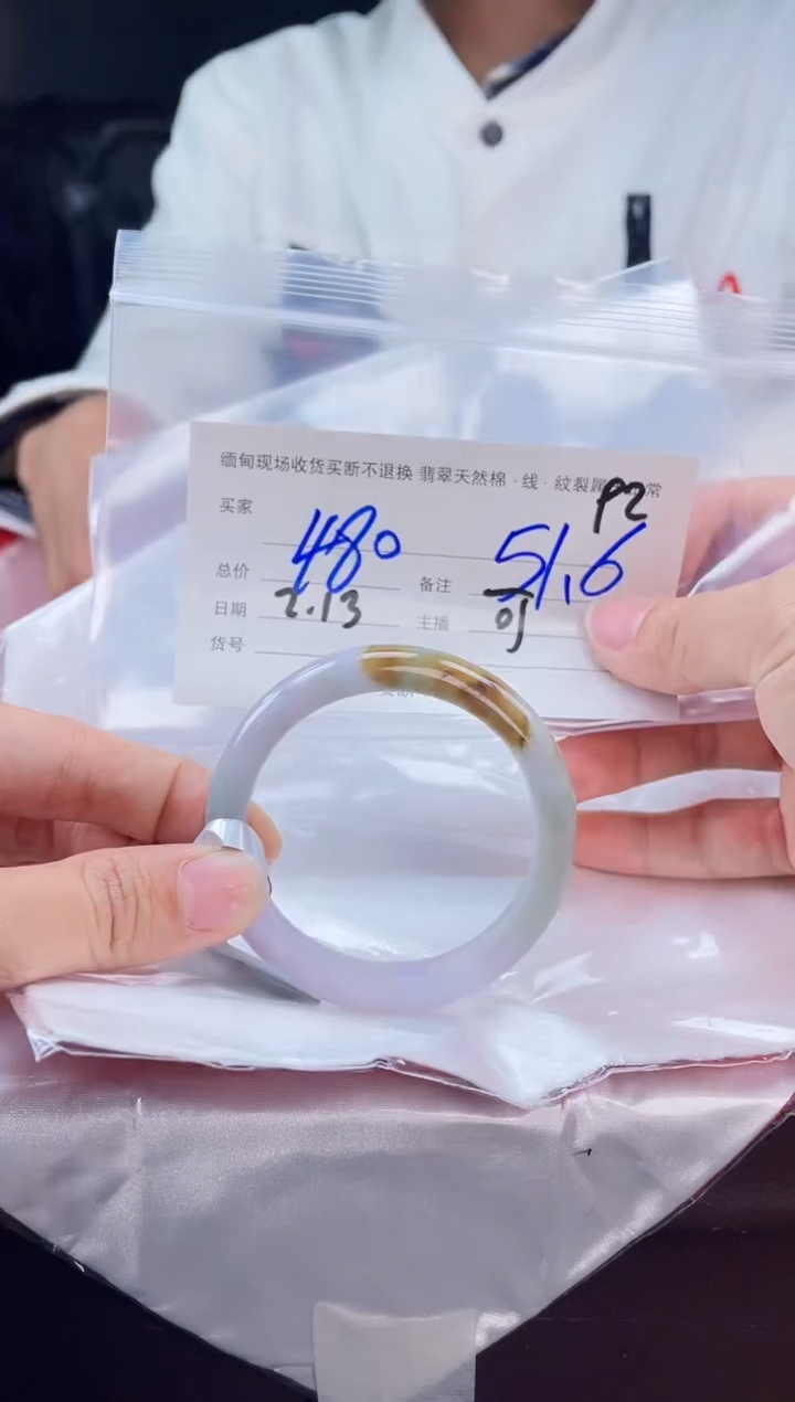 【闪购商品】定制翡翠手镯未镶嵌毛货手镯需精细抛光/51.6