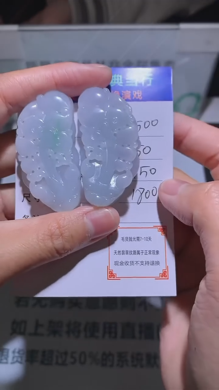 【闪购商品】定制翡翠未镶嵌-毛货-不退不换-