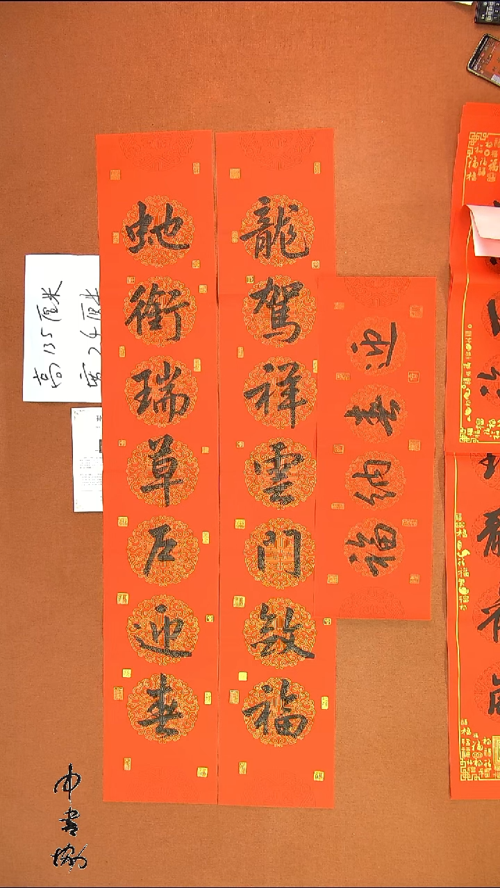 【闪购商品】书法048孙华之书法作品