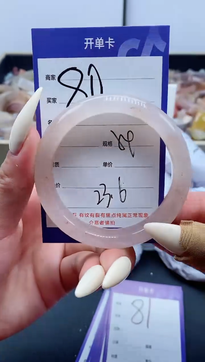 【闪购商品】石英质玉手镯未镶嵌80-54