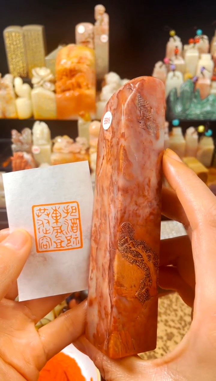 【闪购商品】寿山石印石手工篆刻《把酒祝东风且共从容》