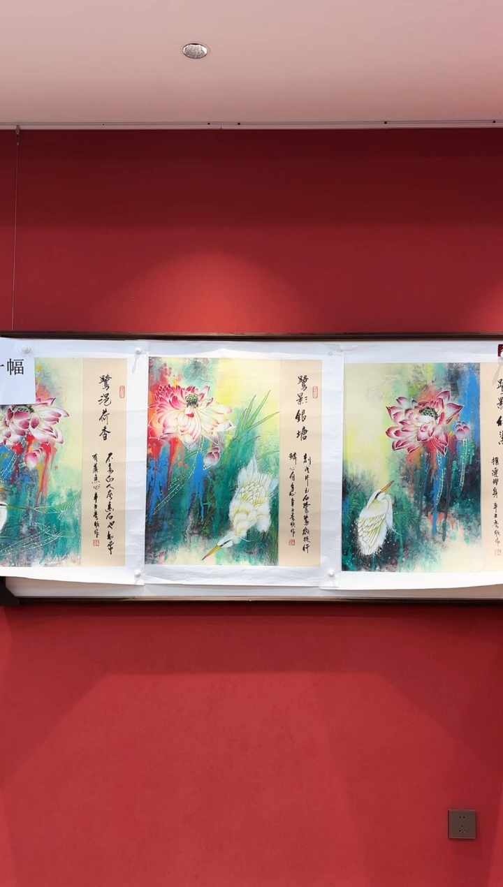 国画王秀欣 国画展览专场