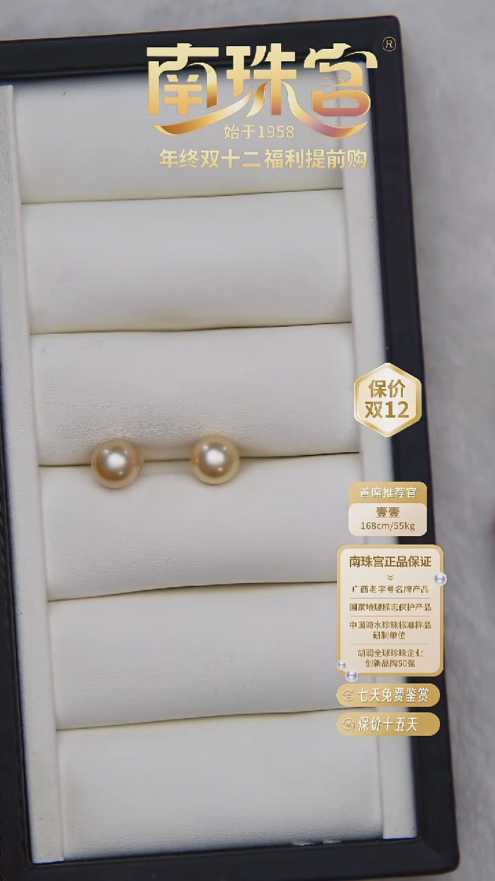 18K金镶嵌耳钉海水珍珠8-9MM