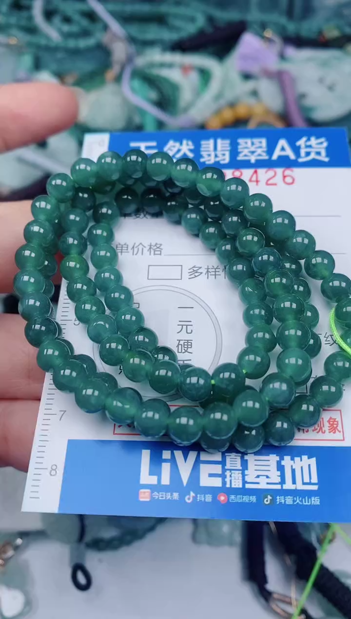 颈饰未镶嵌翡翠00008426