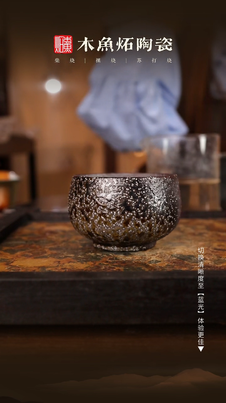 1492木鱼炻纯手工茶器