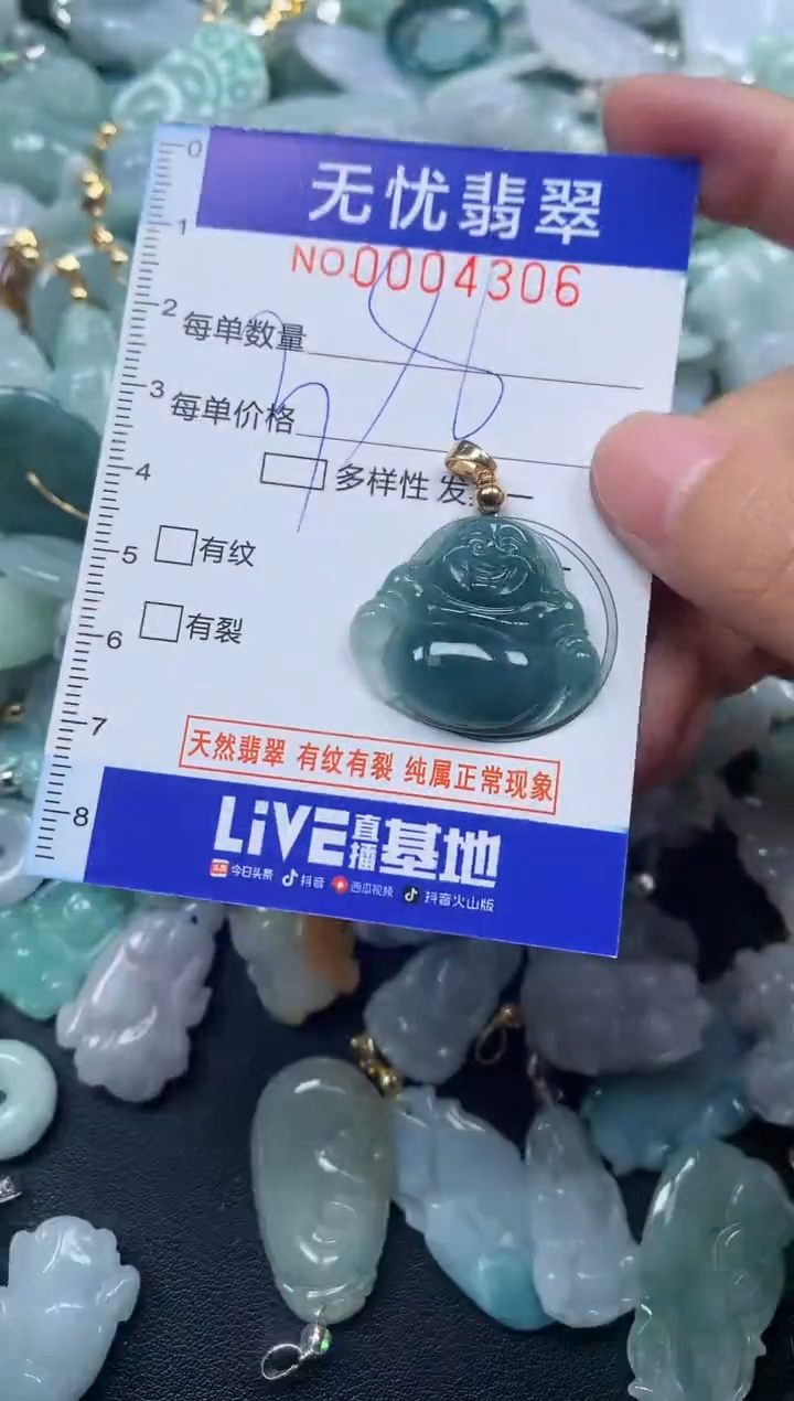颈饰未镶嵌翡翠4306
