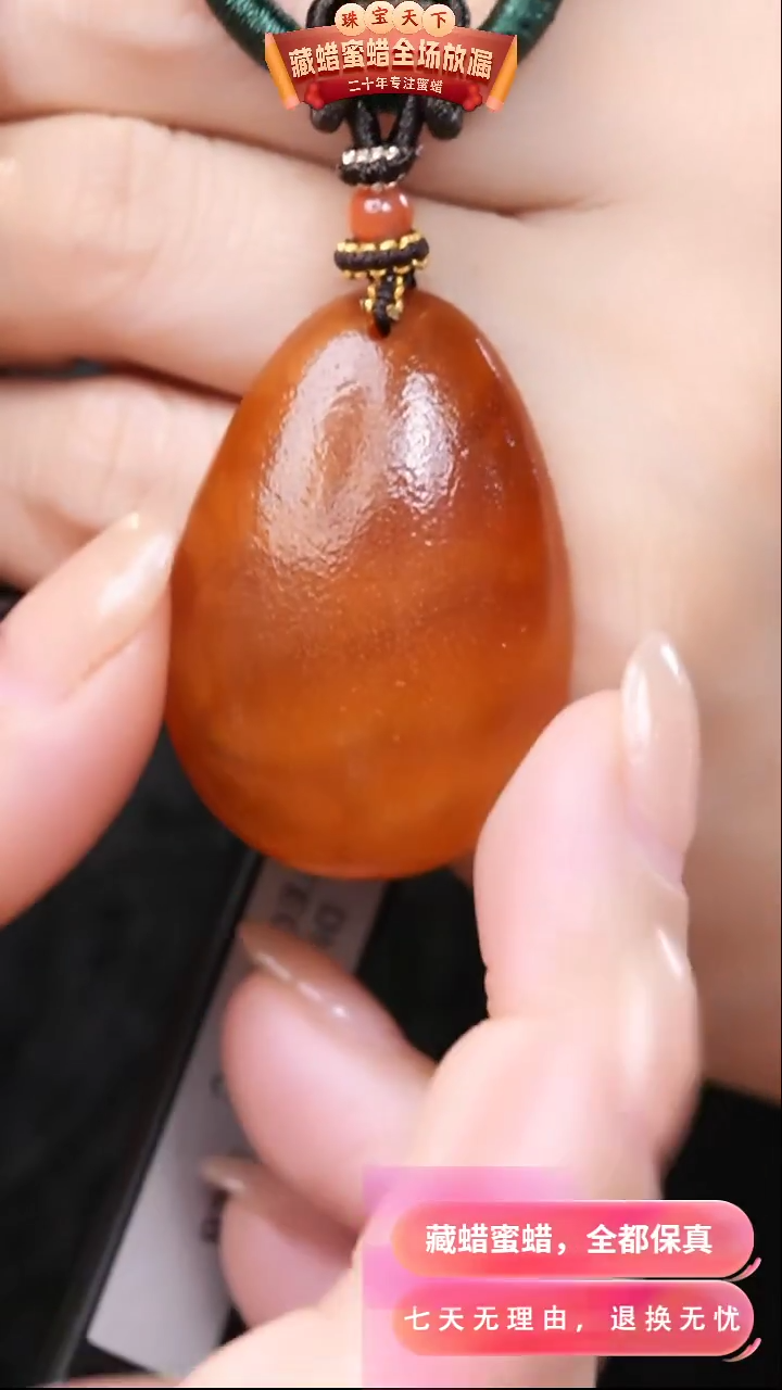 【闪购商品】蜜蜡颈饰未镶嵌5208天然蜜蜡琥珀假一罚四